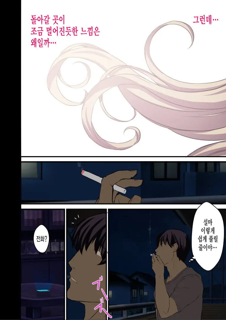 Akogare No Aniyome O Konotabi Netorimashite